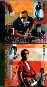 ヤフオク 長渕剛ベストアルバムの中古品 新品 未使用品一覧 ヤフオク 長渕剛ベストアルバムの中古品 新品 未使用品一覧
