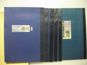 朝日新聞連載スクラップ　なごや堀川　2004年　朝日新聞