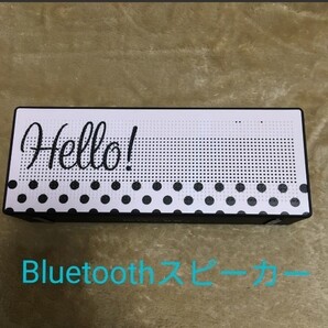 Bluetoothスピーカー