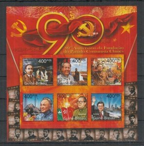 ギニアビサウ切手『中国共産党90周年』6枚シート 2011