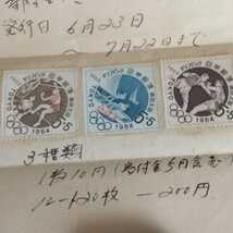1963年、東京オリンピック寄付金付みほん切手、３枚_画像1