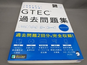 ヤフオク Gtec 問題集の中古品 新品 未使用品一覧 ヤフオク Gtec 問題集の中古品 新品 未使用品一覧