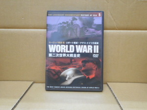 DVD World WarⅡ（第二次世界大戦全史)ヨーロッパ戦線　編「Uボート壊滅～ナチス・ドイツの最後」Vol5