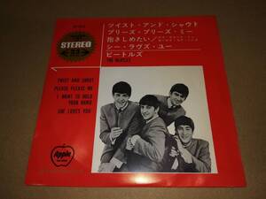 B2410【EP】コンパクト赤盤 AP-4016 / ビートルズ / ツイスト・アンド・シャウト / THE BEATLES