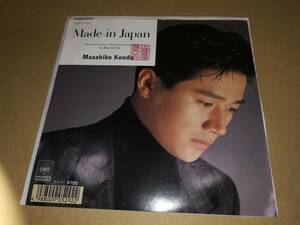 B2522【EP】近藤真彦 / Made In Japan / Baby It's You