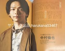 ぴあ Movie Special 2020年 燃えよ剣 岡田准一 山田涼介 松下洸平/大倉忠義/中村倫也/佐藤大樹/齋藤飛鳥 山下美月 梅澤美波/林翔太/永瀬廉_画像3