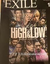 月刊EXILE 2015年 HIGH&LOW 町田啓太 青柳翔 鈴木伸之 佐藤大樹 佐藤寛太/あたっくNo.1/小澤雄太/DOBERMAN INFINTY/GENERATIONS/山下健二郎_画像10