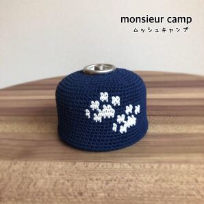 ガス缶カバー od缶カバー ガスカートリッジカバー 足あと柄 紺