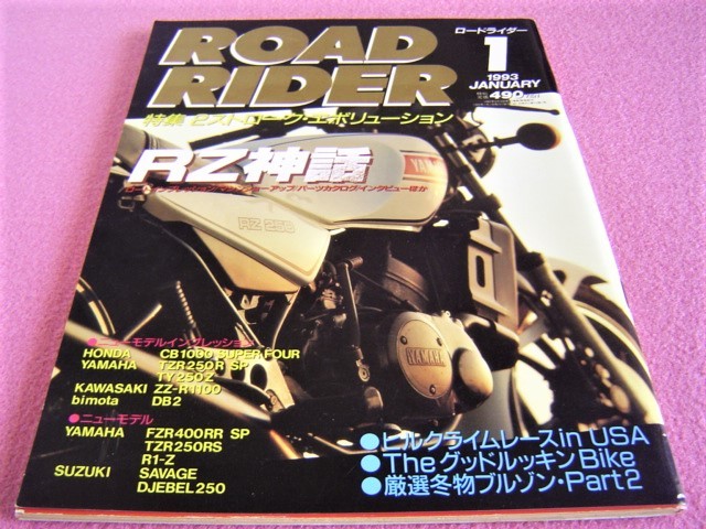 2025年最新】Yahoo!オークション -1993年 ロードライダーの中古 2025年最新】Yahoo!オークション -1993年 ロードライダーの中古