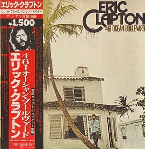 ♪試聴♪Eric Clapton / 461 Ocean Boulevard