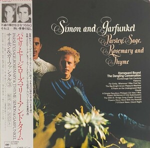 ♪試聴♪Simon & Garfunkel / Parsley, Sage, Rosemary And Thyme