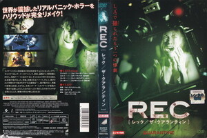 REC レック ザ・クアランティン【ワケあり】/スティーヴ・ハリス, ジェニファー・カーペンター/レンタル版