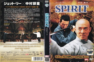 SPIRIT/ジェット・リー, 中村獅童, スン・リー/レンタル版