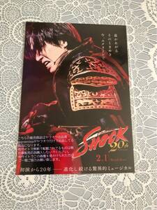 映画 エンドレスショック Endless SHOCK ムビチケ購入初回数量限定 特典 ポストカード photo card KinKi Kids キンキキッズ 堂本光一 