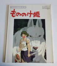 エレクトーンでひく 『もののけ姫』 （Grade7・6）_画像1