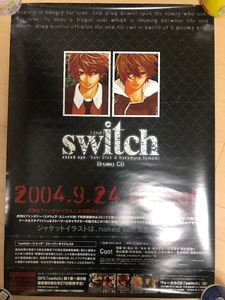 switch　スイッチ　ドラマCD　B2告知ポスター　naked ape