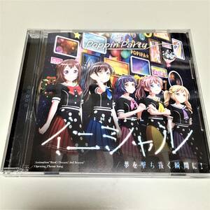 即決　CD イニシャル 夢を撃ち抜く瞬間に！ キラキラVer. 通常盤