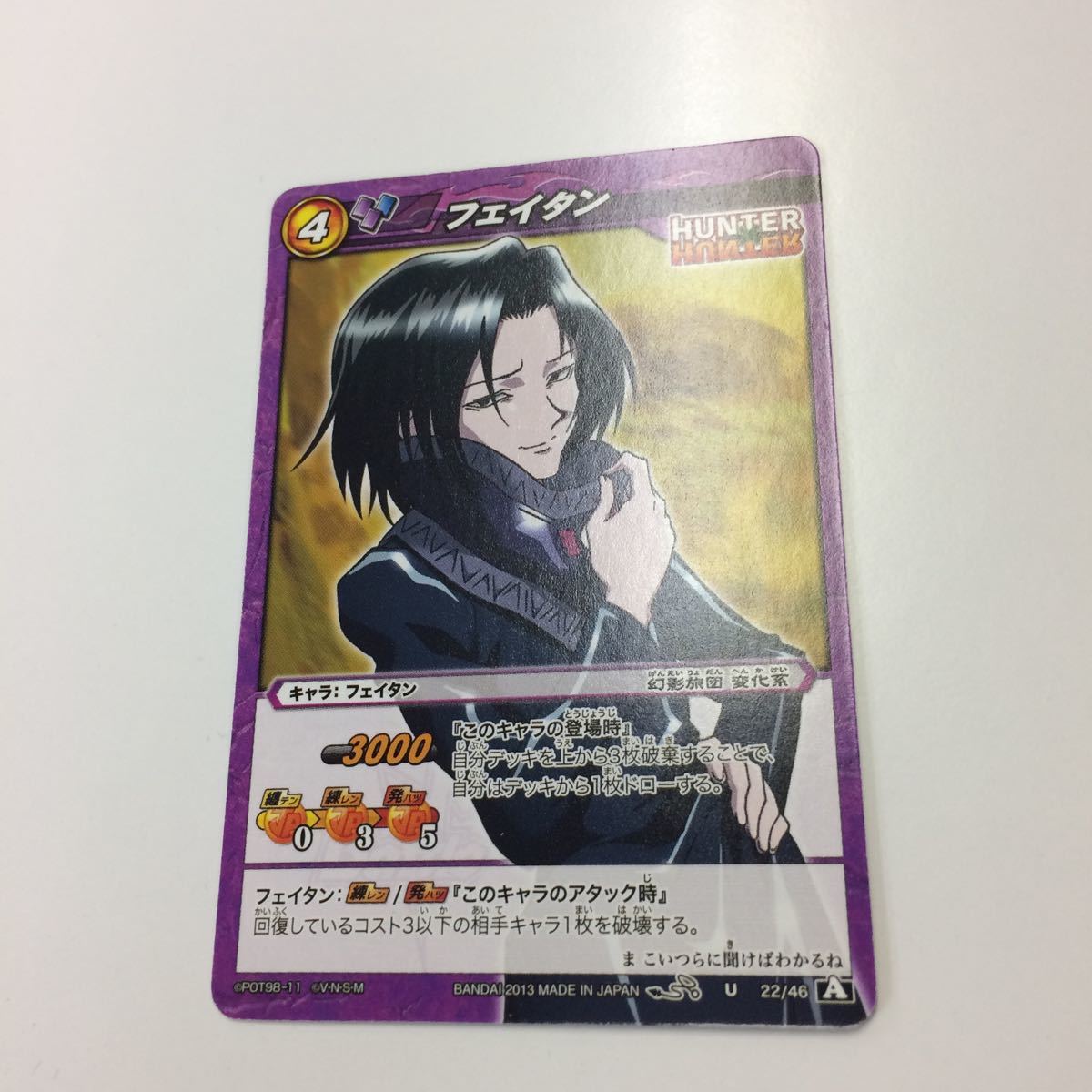 クリアランスバーゲン 期間限定開催 ハンターハンター フェイタン セット 爆売り Traverserdl Com