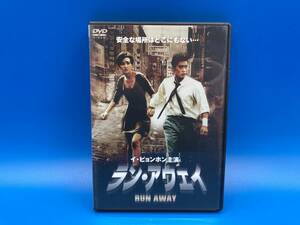 【used DVD 個人所有品】ラン・アウェイ　★イ・ビョンホン主演