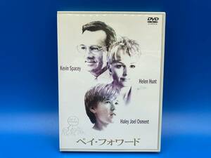 【used DVD 個人所有品】ペイ・フォワード