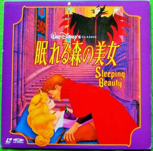 LD：Walt Disney's CLASSIC 「眠りの森の美女 」(Sleeping Beauty) （ アナログ音声 - 日本語 / デジタル音声 - 英語 共にステレオ )