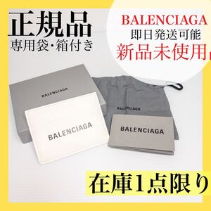 本日限定セール!!!【新品未使用】バレンシアガ レザー パスケース 定期入れ カードケース