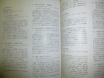 Ω　浮世絵＊図録『ドイツ・プルヴェラーコレクション浮世絵版画名品展』1991・東京銀座・松阪屋で開催_画像10