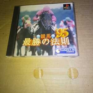 PS☆競馬 最勝の法則95☆管理番号C