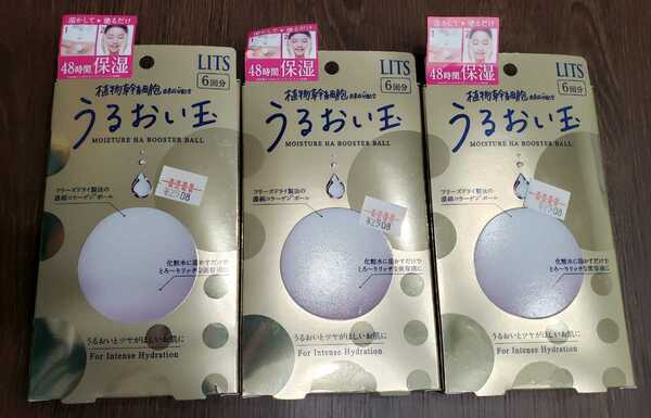 即決【新品・未使用・3箱セット】LITS　リッツ　うるおい玉　濃縮エンリッチボール　6回分×3箱　コラーゲンボール　レバンテ