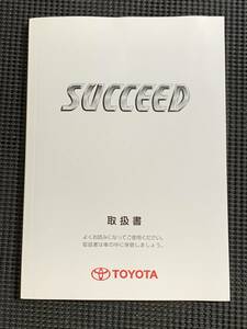  Toyota Succeed original owner manual used 2013/10