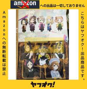 fever-7 当時物レア プリンセス・プリンシパル ダッシュストア 限定 クリアファイル 全2種セット Amazon転載禁止