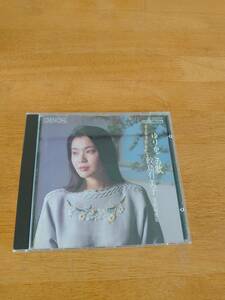 鮫島有美子 / ゆりかごの歌～童謡・唱歌集　【CD】