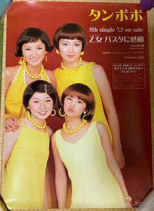 FC ограничение язык popo. женщина макароны . впечатление уведомление постер Morning Musume. Iida Kaori Yaguchi Mari Ishikawa Rika Kago Ai 