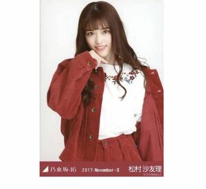 乃木坂46 【生写真】1枚 松村沙友理　コーデュロイ　2017.November-II チュウ　さゆりんご軍団　249