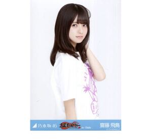 ヤフオク 乃木坂 大阪城ホールの中古品 新品 未使用品一覧 ヤフオク 乃木坂 大阪城ホールの中古品 新品 未使用品一覧
