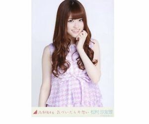 乃木坂46 【生写真】1枚 松村沙友理　気づいたら片想い　会場限定　チュウ　さゆりんご軍団　208