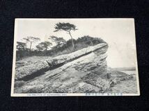 【戦前絵葉書・千葉】鷹の島六景 沖の島の断崖_画像1