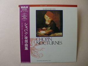 ＊【LP】アレクサンダー・ブライロフスキー（ピアノ）／ショパン 夜想曲集（RGC-1032）（日本盤）