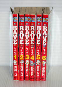 【コミックス中古本】 RAVE レイヴ 真島ヒロ 1～6巻 講談社コミックス