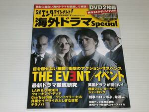  Nikkei enta Tein men to! за границей драма Special 2011.12 DVD2 листов имеется THE EVENT Event / ходьба * dead /LAW&ORDER/s Pal ta rental 