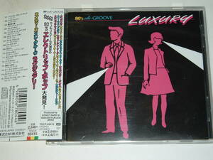 VA/さえきけんぞう監修★80s ele-GROOVE Luxury エイティーズ・エレ・グルーヴ・ラグジュアリー★帯付★シンセポップ エレポップ