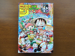 ★週刊少年ジャンプ★２０１８年２・３号（2018/1/8・9）★中古品★即決有り