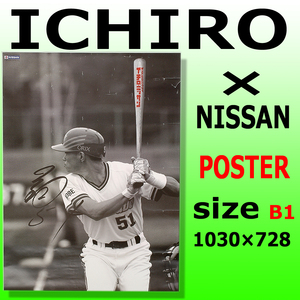 日産◆イチロー イチロ・ニッサン B1ポスター(1030×728mm) 販促ポスター/ORIX オリックス