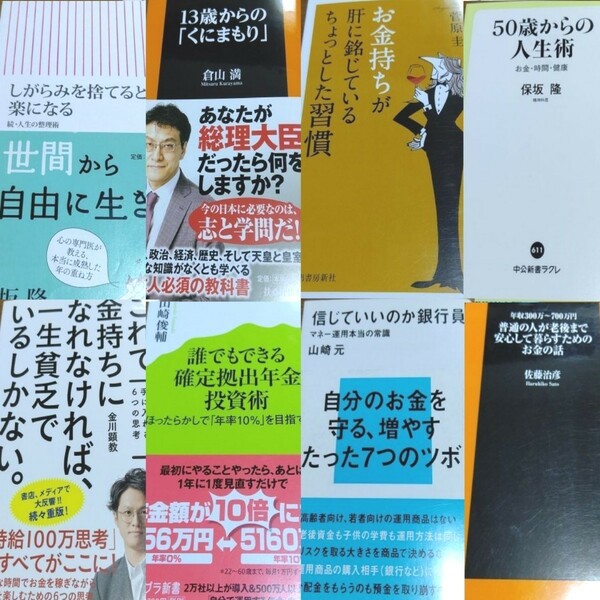 【匿名発送】ノンフィクション、教養 8冊セット