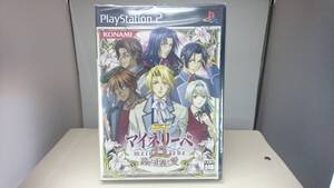 PS2 新品未開封 マイネリーベⅡ スペシャル同梱特典付き プレステ2 プレイステーション2