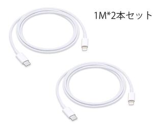 USB-C Lightningケーブル Apple