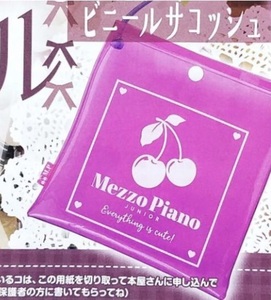 即決★Mezzo Piano JUNIOR メゾピアノ ジュニア ビニールサコッシュ ニコプチ付録 新品未開封品★送230匿名配送