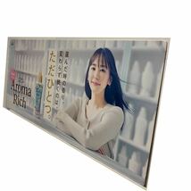 新垣結衣 ソフラン 販促 ポップ ボード パネル 86cm × 35cm ※定形外郵便サイズにカット可_画像4