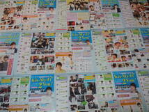 【同梱可】★Kis-My-Ft2☆ポポロ連載★Kis-My-Ft2You！『キスマイ新聞』☆vol.41～50★藤ヶ谷・玉森・北山ほか★切り抜き（20枚）ap3☆_画像3