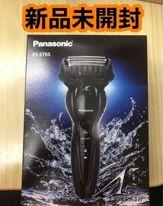 新品未開封 Panasonic ラムダッシュ メンズシェーバー 髭剃り リニア ES-ST6S ナノエッジ IPX7 防水